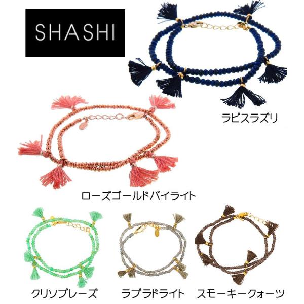 Shashi シャシ パワーストーン2連ブレスレット タッセル付きミサンガ ラピス、ラブラドライト、クリソプレーズ