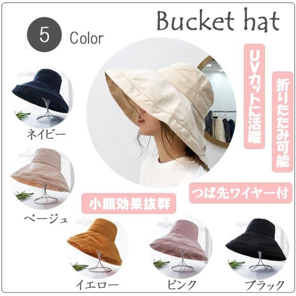 帽子 レディース バケットハット UVカット ワイヤー つば広め 長め シンプル 無地 小顔効果 大きめ おしゃれ  折り畳み 春 夏 春夏