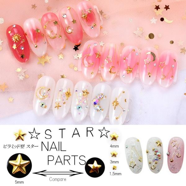 10個入り ネイルパーツ スター 星 スタッズ ゴールド ピラミッド 立体 メタルパーツスタッズ ネイル用品 GOLD スター アート パーツ デコ素材 :coco-nail-ba9:オレンジCoCoヤフー店 - 通販 - Yahoo!ショッピング 10個入り ネイルパーツ スター 星 スタッズ ゴールド ピラミッド 立体 メタルパーツスタッズ ネイル用品 GOLD スター アート パーツ デコ素材 :coco-nail-ba9:オレンジCoCoヤフー店 - 通販 - Yahoo!ショッピング