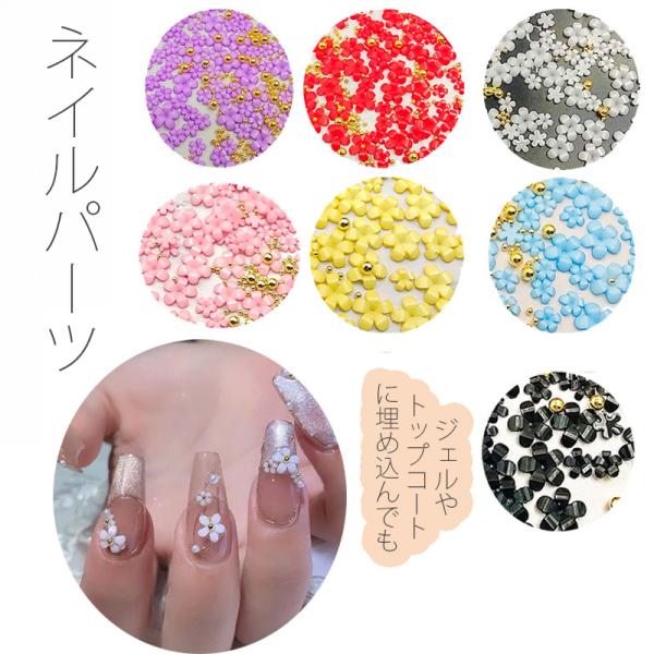 10個入り フラワー デコパーツ ジェルネイル ネイルアクセサリー ストーン ゴールド ネイルパーツ スタッズ ネイル用品 アート デコ素材