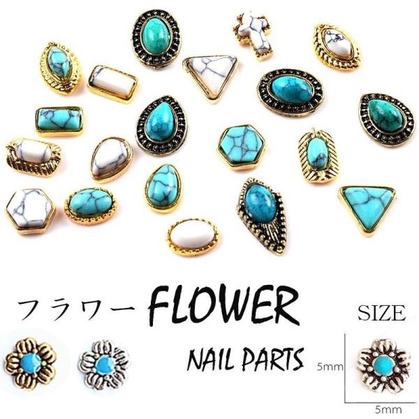 単品 コンチョ 花 フラワー メタルパーツ ターコイズ風 コンチョ メタル ゴールド シルバー ネイルパーツ スタッズ アート デコ素材