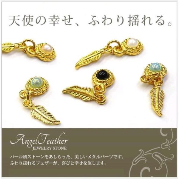 3個入り メタルパーツ コンチョ フェザー ターコイズ風 ゴールド シルバー ネイルパーツ スタッズ ネイル用品 GOLD SILVER アートパーツ アート