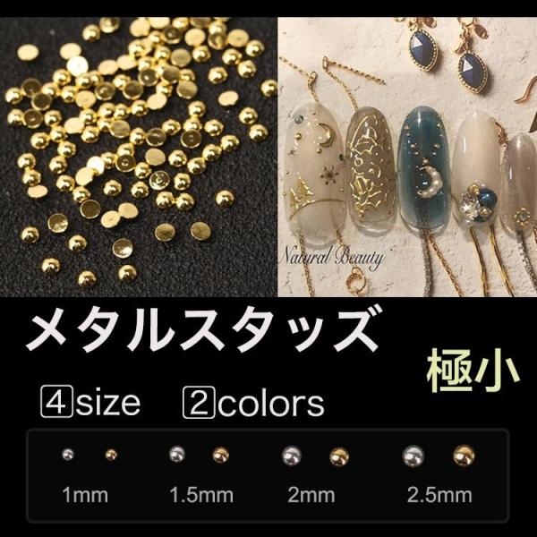 10個入り メタルスタッズ ドット 半円スタッズ 極小 point ポイント ネイルパーツ ゴールド パーツ デコ素材 ジェル ネイル