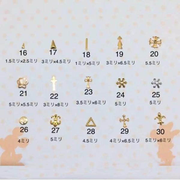 20個入り シェル 棒 矢印 雪の結晶 三角 クロス メタルパーツ ゴールド シルバー ネイルパーツ スタッズ ネイル用品 GOLD アートパーツ デコ素材
