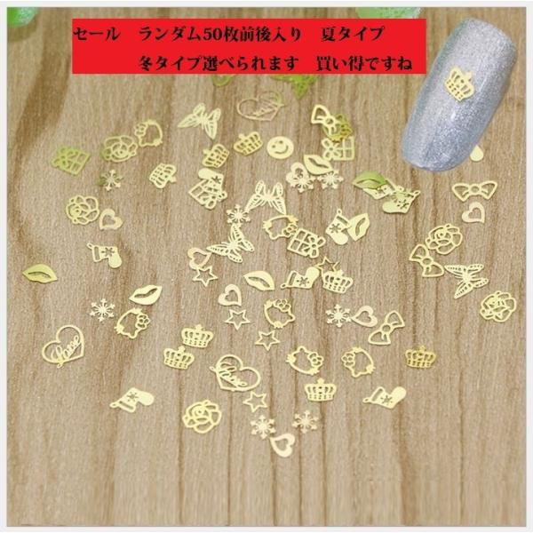 50枚ランダム入り 極薄メタルプレート メタルパーツ クリスマス 雪の結晶 バラ ハート LOVE クロス パーツ GOLD デコ素材