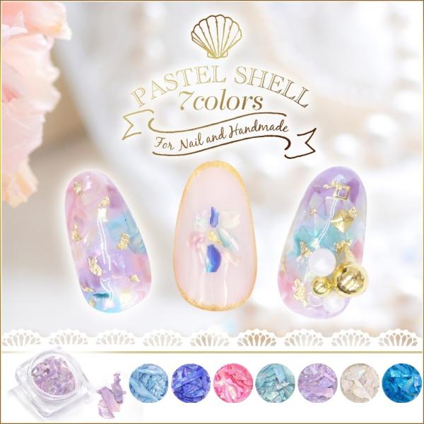 ■商品仕様・ワンポイントには欠かせないメタルスタッズです。・のせるだけで簡単ネイルのアクセントに！・ネイルやデコに最適！お試しや練習用にも！・カラー：サニーシー/ロイヤルブルー/フラミンゴ/アクアパール/ラベンダー/シーシェル/レイク・容量...