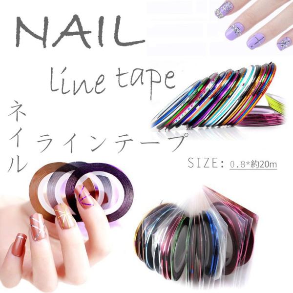 【内容詳細】ネイル用ラインテープ■注意事項・幼児の遊び場になるようなところでは、ご使用をお避けください。・計量分包のため入り数が前後する場合があります。・サイズ・色調・メッキの仕上がりに若干のばらつきがございます。・折れ・細かな擦り傷等のダ...