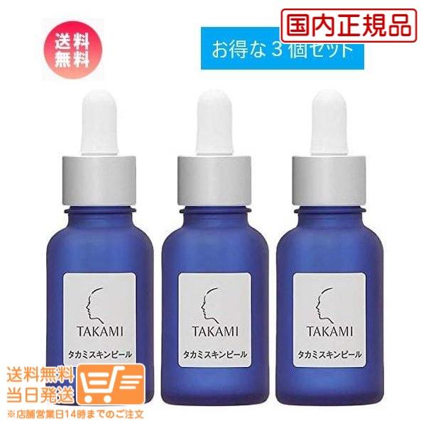 新着商品 タカミ スキンピール 30ml×３個 タカミローション×３個