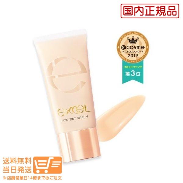 透明感あるツヤ肌になれるファンデーション
