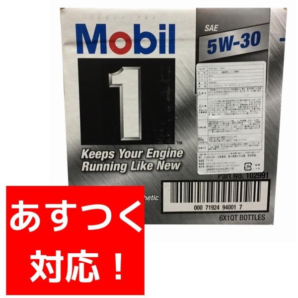 Mobil1 エンジンオイル 5w 30 Sn 946ml 6本 コストコ カークランド Buyee Buyee 日本の通販商品 オークションの代理入札 代理購入