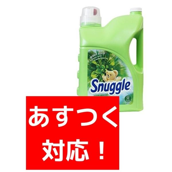 スナッグル グリーンバースト 衣料用柔軟剤 5 55l 77回分 コストコ 洗剤 カークランド Cks14 オレンジフラミンゴ 通販 Yahoo ショッピング