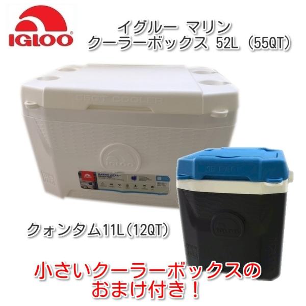 イグルー マリン クーラーボックス 52l 55qt クォンタム11l 12qt セット キャンプ アウトドア コールマン Buyee Buyee Japanese Proxy Service Buy From Japan Bot Online