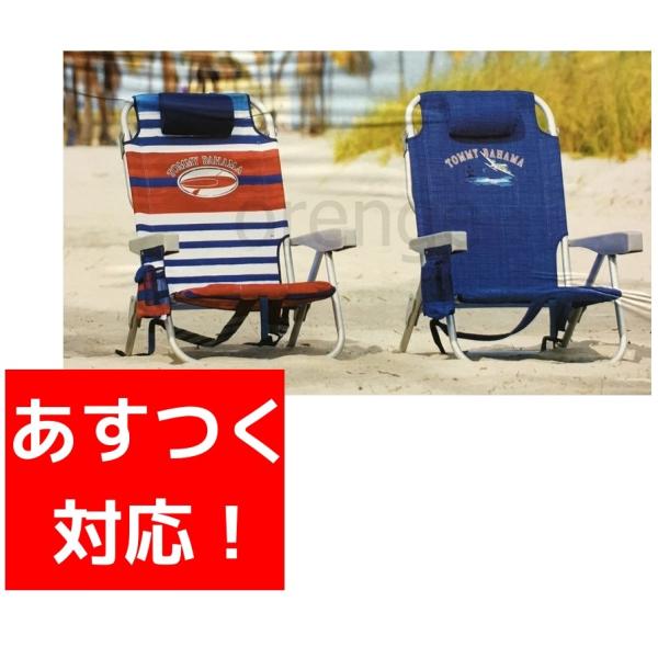 トミーバハマ Tommy Bahama ビーチチェア コストコ カークランド サマーベッド Buyee Buyee 日本の通販商品 オークションの代理入札 代理購入