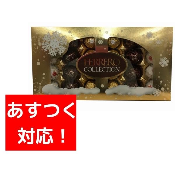 フェレロ フェレロコレクション 3種セット フェレロロシェ フェレロロンノアール ラファエロ 24粒 2箱 コストコ お菓子 おやつ Buyee Buyee Japanese Proxy Service Buy From Japan Bot Online