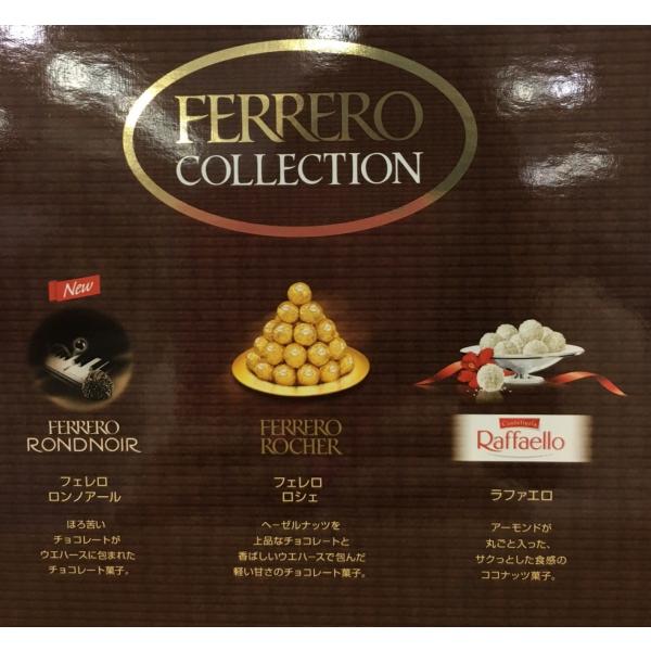 フェレロ フェレロコレクション 3種セット フェレロロシェ フェレロロンノアール ラファエロ 24粒 2箱 コストコ お菓子 おやつ Buyee Buyee Japanese Proxy Service Buy From Japan Bot Online