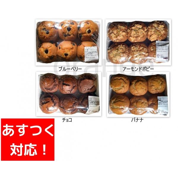 バラエティ マフィン 6個入り 2 合計12個入り 2種類から選べる コストコ カークランド パン Buyee Buyee Japanese Proxy Service Buy From Japan Bot Online