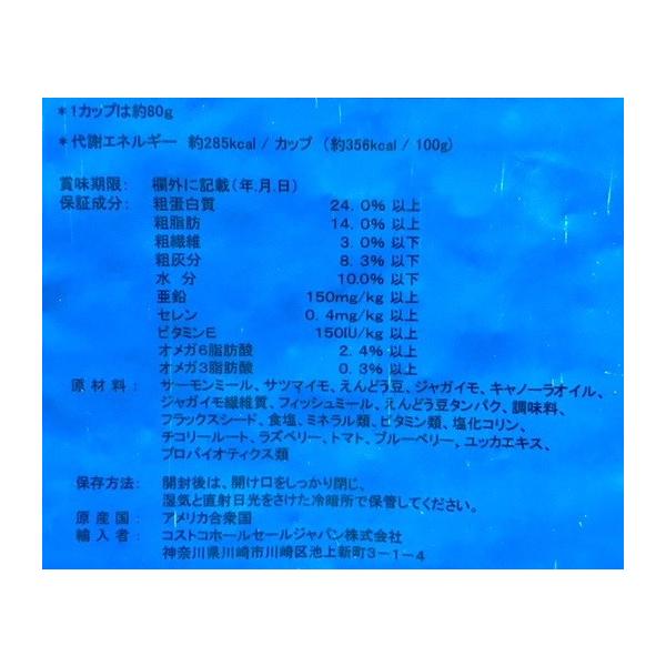 カークランド ネイチャーズドメイン サーモン ポテト 15 87kg スーパープレミアム ドッグフード 犬の餌 成犬用グレインフリー コストコ Buyee Buyee Japanese Proxy Service Buy From Japan Bot Online