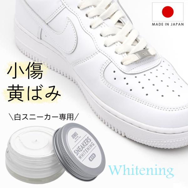 ★本商品は、メール便対象外です★ホワイトスニーカー専用クリーム。高い着色力で黄ばみや小傷をしっかりカバー。白革の美しさを保ちます。ゴルフシューズ等の各種スポーツシューズにも。■用途白革のスニーカーや各種スポーツシューズ、パンプスやローファー...