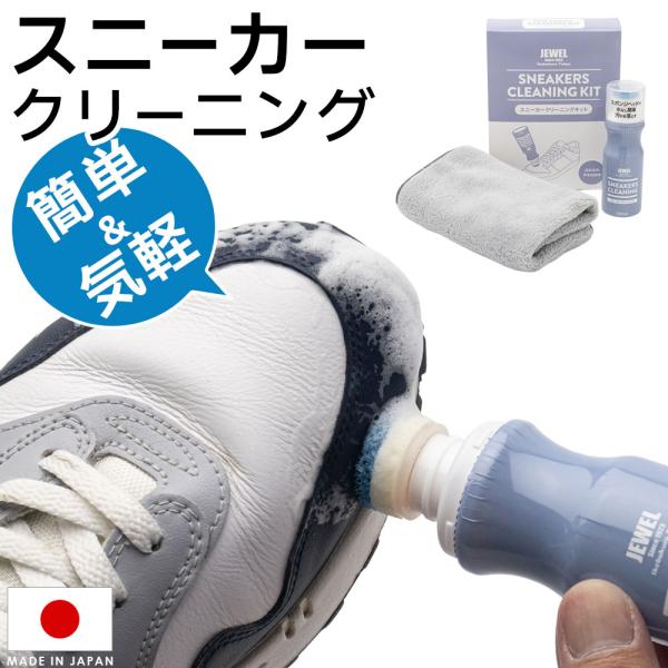 ■用途スニーカー用クリーナー・対象素材：一般的な革、合成皮革、スエード・ヌバックなどの起毛革、メッシュ、ニット、テキスタイル、キャンバス・アイテム：スニーカー■特長・高い洗浄力で汚れを落とす特殊なスポンジアプリケーターは洗浄力が高く、汚れを...