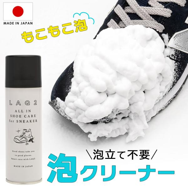 ★本商品は、メール便対象外です★※本商品はヴィオラ VIOLA スニーカークリーナーの後継商品です■用途スニーカーの汚れ落とし（クリーナー）■特長・水不要、水を使わないスニーカー用クリーナーです。・弾ける泡で汚れを巻き込んで落とします。・ス...