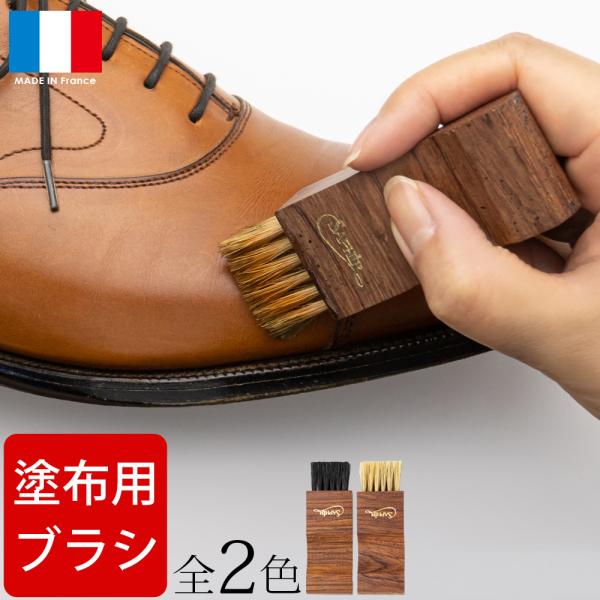 ■用途靴クリームの塗布■特長　・ハリのある豚毛100％の塗布用ブラシです。・クリーム伸ばしに最適な、ハリとしなやかさ両方を兼ね備えています。・ノワールラインならではの質感のある柄を使用しています。・手を汚さずスピーディーかつ均一に塗ることが...