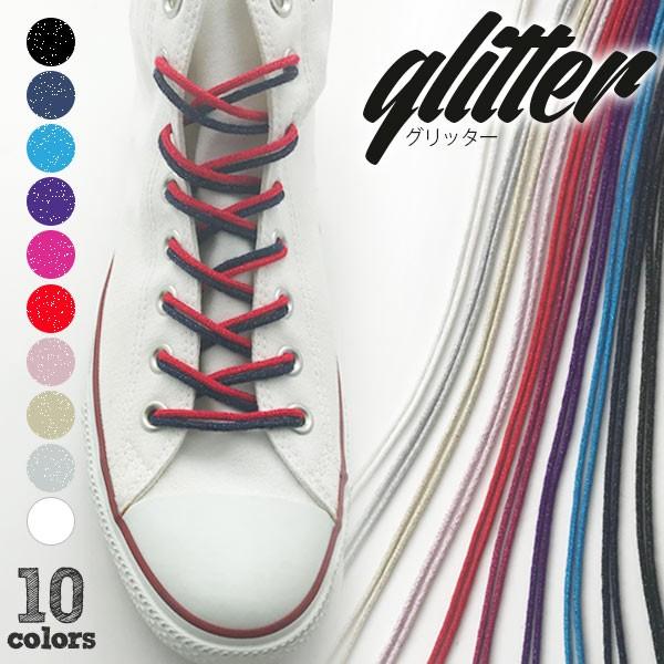 靴紐 靴ひも 細丸グリッター シューレース 1cm 太さ3 0mm 全10色 オレンジヒール 通販 Yahoo ショッピング