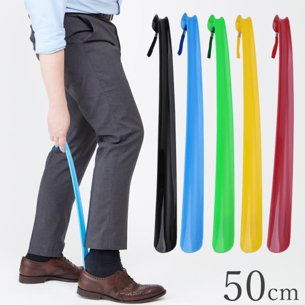 ★本商品は、メール便対象外です★■商品名長ヘラ No.7000■用途革靴やスニーカーなど履物の着脱時の補助に、また、靴のかかと部分（すべり革）保護のためにも靴を履かれる際は靴ベラのご使用をおすすめいたします。■材質プラスティック■サイズ靴べ...