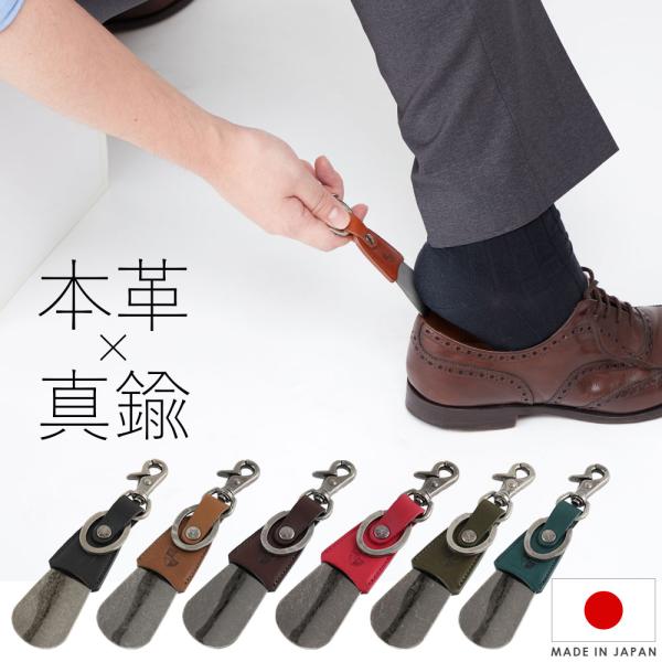 携帯用 靴べら ダナック ステリーナ シューホーン 約15cm