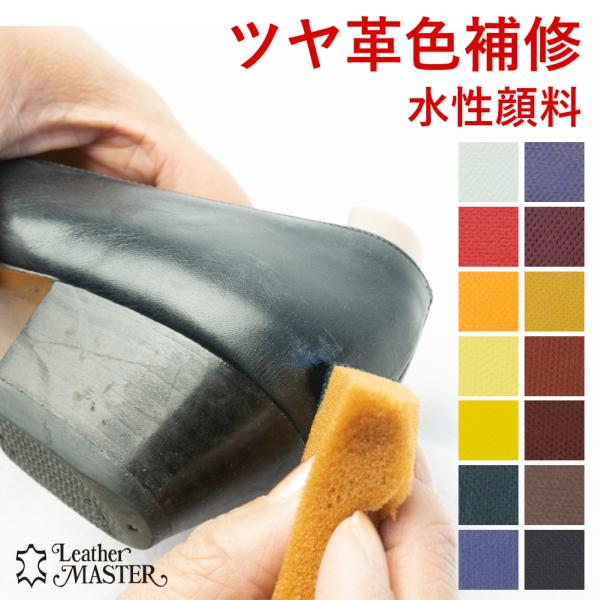 スエード用 補色剤 レザーマスター Leather Master スエードマジックペン 40ml 染料