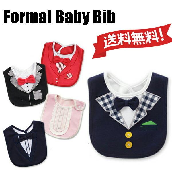 結婚式やパーティー、フォーマルの催し時に！兄弟姉妹の卒業式、卒園式、入学式、入園式に行く場合にも最適です。結婚式やパーティに赤ちゃんを連れていく時に困るのが服装です。赤ちゃんは窮屈なフォーマルスーツは苦手・・・そんな時に便利なのがフォーマル...