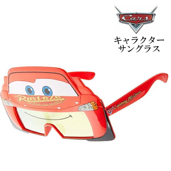 ディズニーカーズ ライトニングマックイーン サングラス Cars アメリカ輸入 キャラクターフェイスサングラス コスプレアイテム ネコポス便は送料無料 Carsshades オレンジマミー 通販 Yahoo ショッピング