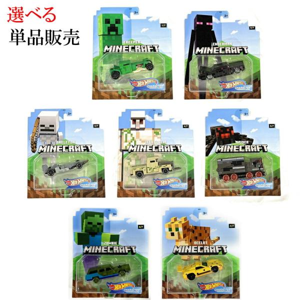 ホットウィール　マインクラフト ホットウィール HOT WHEELS MINECRAFT SPIDERの通販 by tnk7's