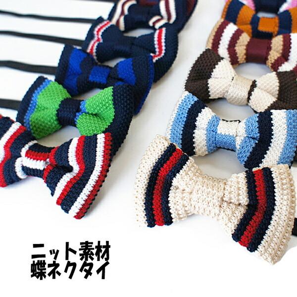 オシャレアイテムの定番になりましたね！普段使いはもちろん、パーティーなどの装いにも最適です。蝶ネクタイサイズ：約10cm×5cm※多少のほつれや汚れはご了承の上ご注文をお願い致します。