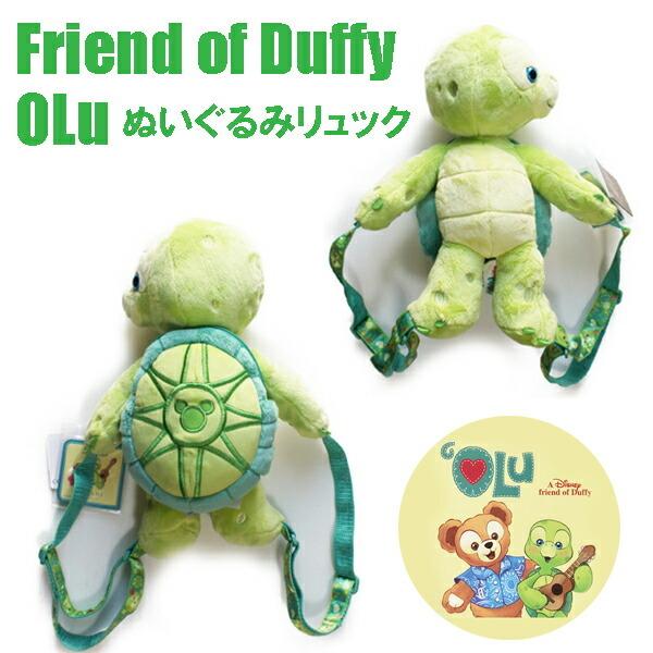 宅配便送料無料 オル リュックサック バッグ Olu Olu ハワイ限定 ダッフィーフレンズ ディズニーアウラニグッズ Olu3 オレンジマミー 通販 Yahoo ショッピング