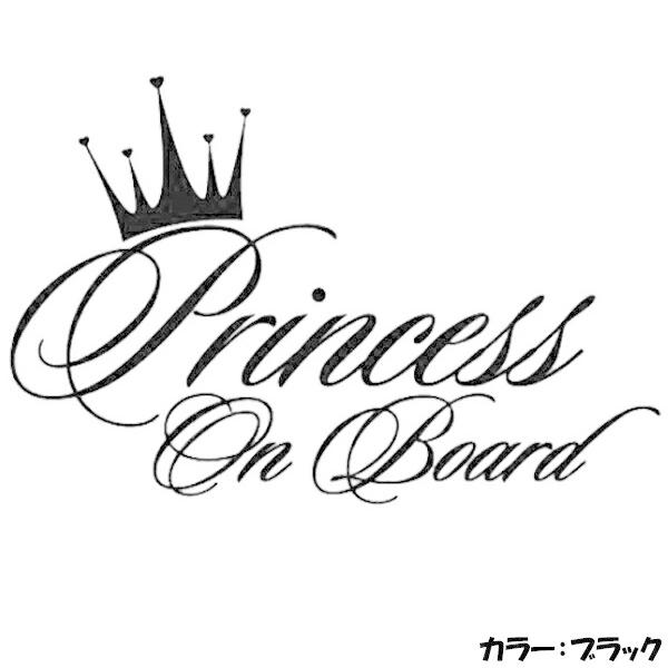 PRINCESS ON BOARDオシャレ文字 デカール ステッカー : オレンジマミー