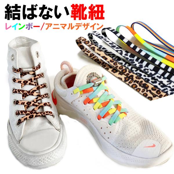 ❌結ばない靴ひも(❁ᴗ͈ˬᴗ͈)新品アーミー柄