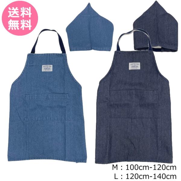 子供用エプロンの作り方 みんな探してる人気モノ 子供用エプロンの作り方 キッズ ベビー マタニティ