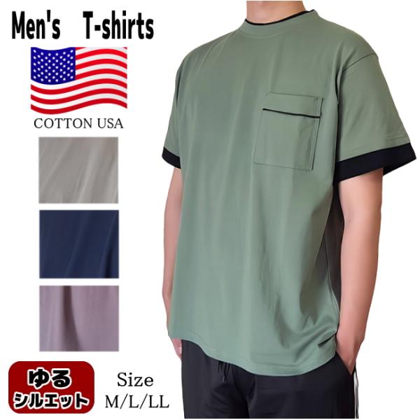 【メール便送料無料】ゆるシルエット USAコットン メンズ 半袖Ｔシャツ mc-823 M/L/LL/MEN/夏