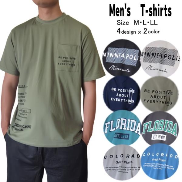 【メール便送料無料】メンズ 半袖Ｔシャツ mc-838 M/L/LL/PERFECT DASH/パーフェクトダッシュ/MEN/夏