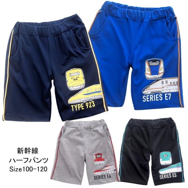 【メール便送料無料】子供服 男の子 新幹線柄 ハーフパンツ sn5-4706 100/110/120/TRAIN GARAGE/トレインガレージ/かがやき/こまち/ドクターイエロー/はやぶさ/