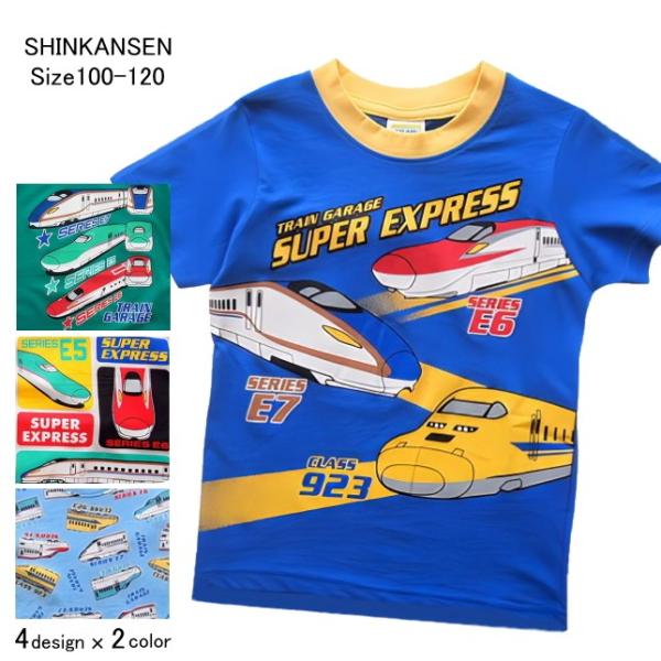 【メール便送料無料】男の子 子供服 新幹線 半袖 Ｔシャツ sn6-4868 100/110/120/TRAIN GARAGE/JR東日本/JR東海/JR西日本/はやぶさ/こまち/ドクターイエロー/か