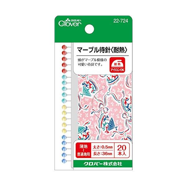 Clover マーブル待針耐熱 22-724