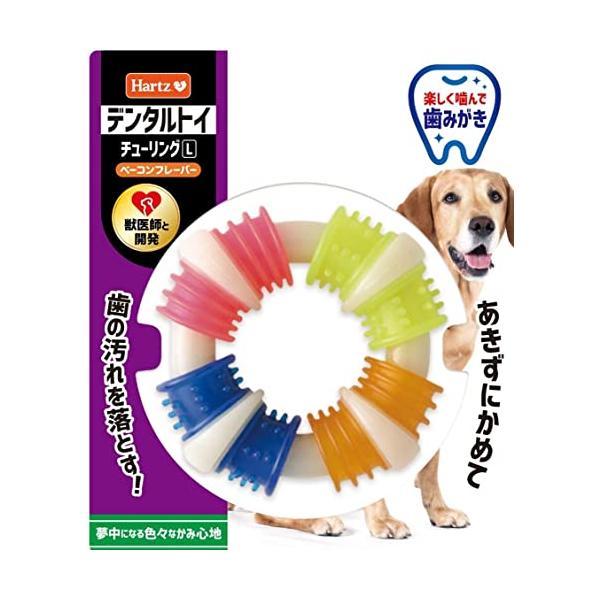 他サイト： デンタルトイ チューリング 犬用おもちゃ 歯磨きおもちゃ L 4つの異なる噛み心地 | ハーツ(Hartz) | デンタルケア | 歯みがきの商品画像