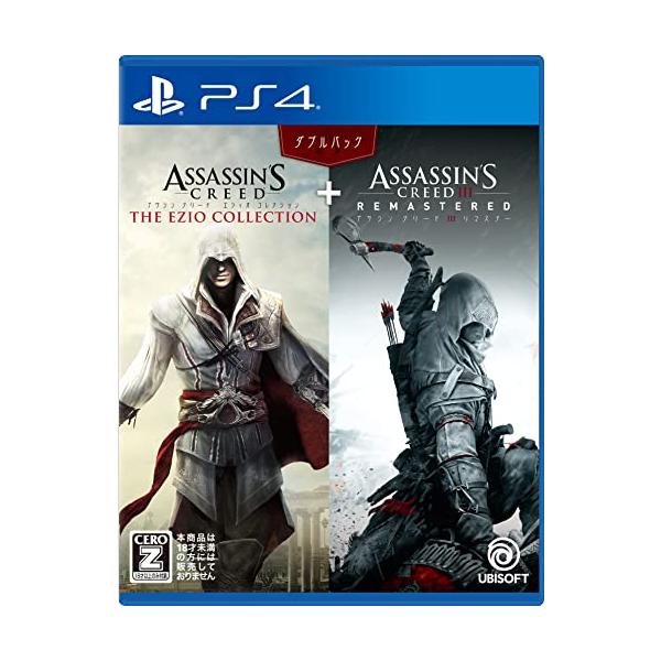 アサシン クリード エツィオコレクション+アサシン クリードIII リマスター ダブルパック -PS4
