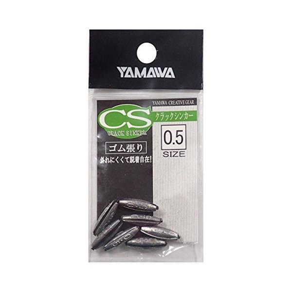 ヤマワ産業(Yamawa Sangyo) クラックシンカー / 0.5号