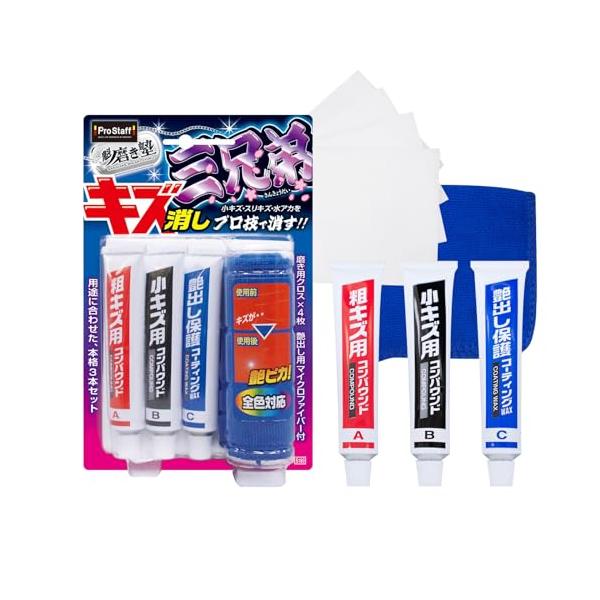 プロスタッフ(Prostaff) 魁磨き塾 三兄弟 コンパウンド S180