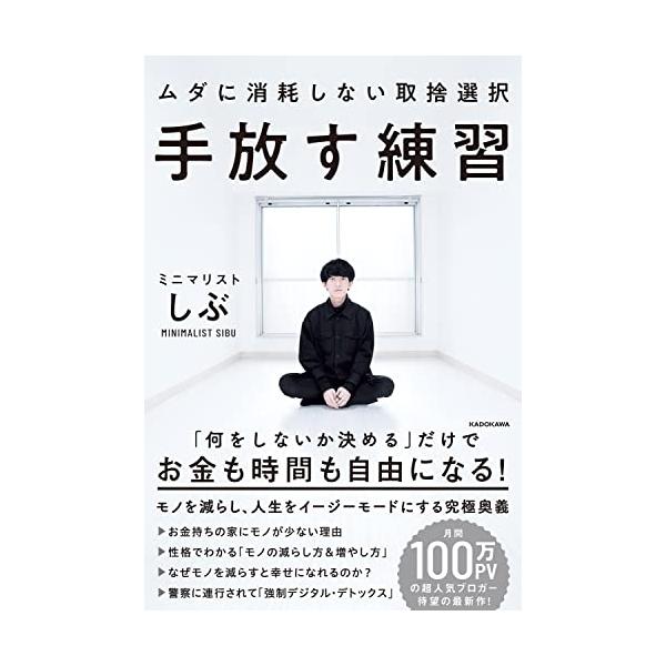 手放す練習 ムダに消耗しない取捨選択