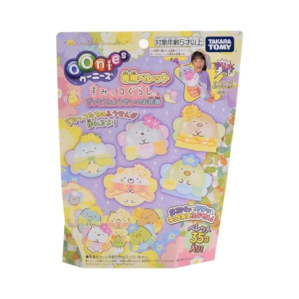 ウーニーズ 専用ペレット すみっコぐらし ざっそうとようせいのお花畑
