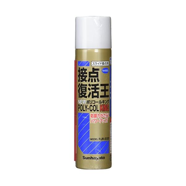 他サイト： サンハヤト ニューポリコールキング PJR-S120 120mlの商品画像