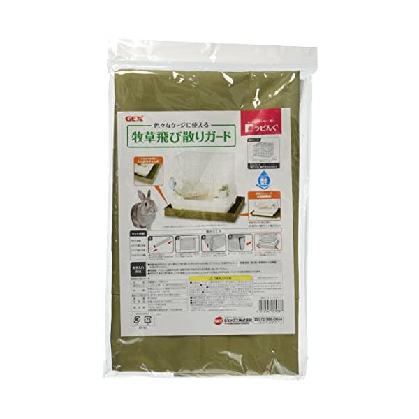 他サイト： ジェックス ラビんぐ 牧草飛び散りガード ケージ周りをキレイにキープ対応ケージサイズ:トレイサイズ幅72×奥行52cmまでの商品画像